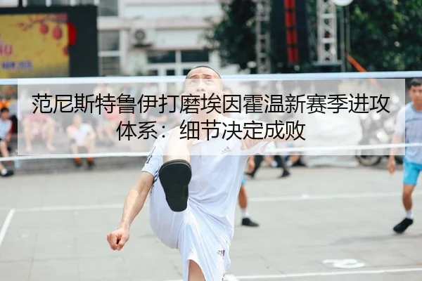 fan-ni-si-te-lu-yi-da-mo-ai-yin-huo-wen-xin-sai-ji-jin-gong-ti-xi-xi-jie-jue-ding-cheng-bai-2-381.jpg