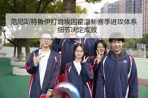 fan-ni-si-te-lu-yi-da-mo-ai-yin-huo-wen-xin-sai-ji-jin-gong-ti-xi-xi-jie-jue-ding-cheng-bai-3-440.jpg